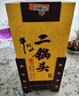 牛栏山 经典 二锅头 黄龙 清香白酒 52度 500ml*2+125ml*2 礼盒 送礼 实拍图