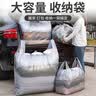 妙馨思加厚塑料特大号搬家打包袋被子衣服收纳手提行李袋马甲背心袋神器 实拍图