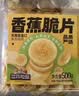三只松鼠香蕉片500g/罐 东南亚进口香蕉干脆片蜜饯果干下午茶儿童休闲零食 实拍图