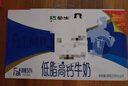 蒙牛低脂高钙牛奶250ml*24盒 早餐健身伴侣 送礼优选送礼礼盒 实拍图