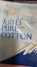 七度空间天山绒棉 极薄纯棉日用250mm卫生巾2片装【品牌直供 安心品质】 实拍图