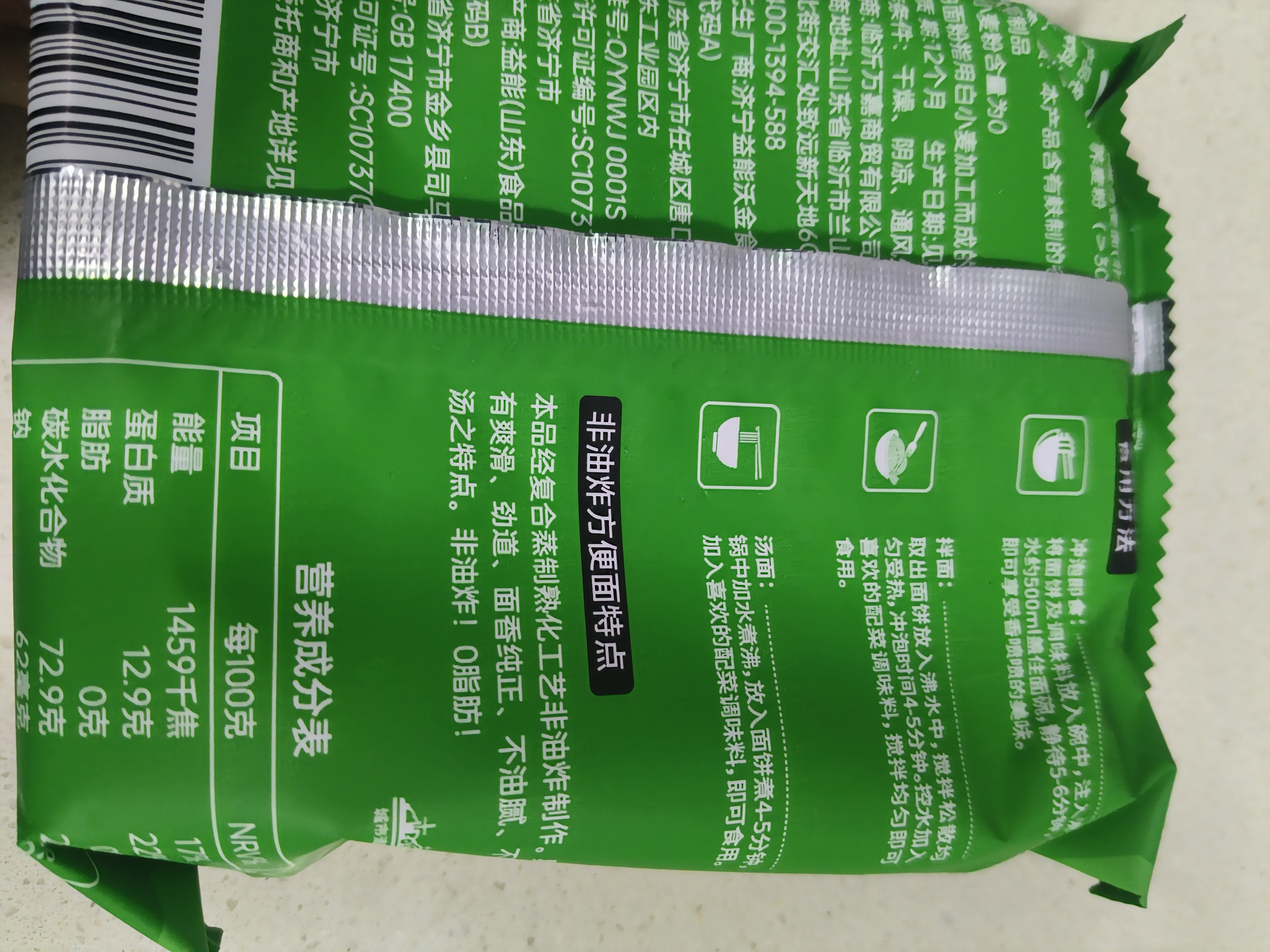 云山半 荞麦方便面60g*10包 0脂肪拌面冷面条 健身代餐速食免煮挂面泡面 实拍图