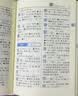 新华字典第12版双色本赠新华词典数字版1年使用权 商务印书馆2025年新版中小学生语文常备工具书 可搭购教材教辅现代汉语词典古汉语常用字字典牛津高阶英语词典作文书成语古代汉语词典 实拍图