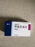 美卓乐【原研药】甲泼尼龙片5盒装 4mg*30片/盒 实拍图