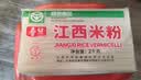 春丝江西米粉米线螺蛳粉干米粉绿色食品2kg无添加剂凉拌爽滑大米制作 实拍图