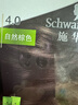 施华蔻（Schwarzkopf）怡然滋养染发霜4.0自然棕色 染发膏人参 多次盖白补染热卖商品 实拍图