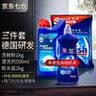 西门子洗碗机洗涤剂三件套专用洗涤剂套装耗材 三件套(洗碗粉+漂洗剂+软水盐) 西门子方太美的海尔博世松下通用 实拍图