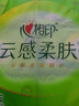 心相印【樊振东推荐】抽纸云感柔肤3层100抽*6包S码 纸巾提装家用纸 实拍图