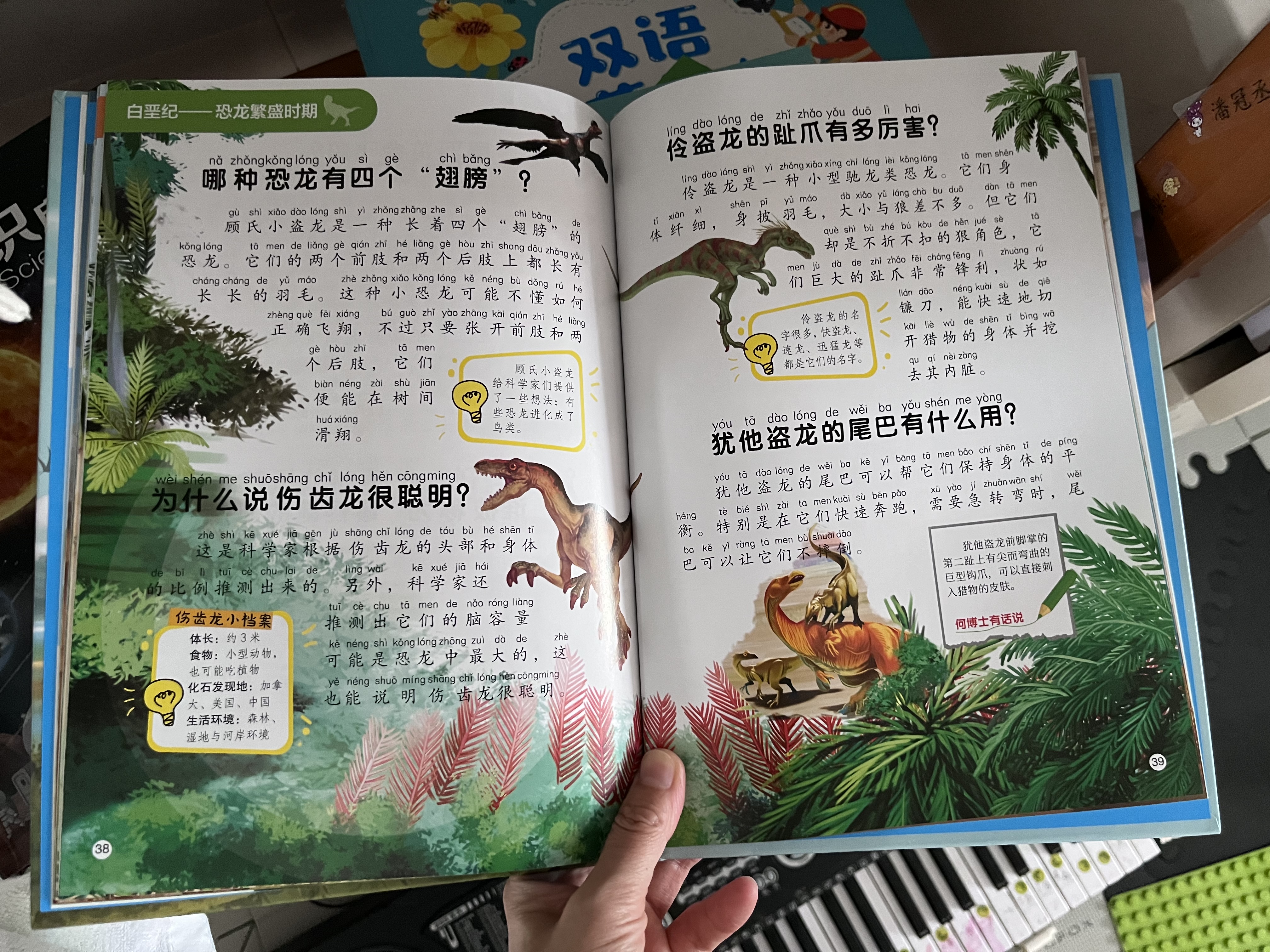 成长必读儿童科学大百科注音版（官方正版套装全8册）3-12岁 孩子爱看的通识大百科中国儿童百科全书童书少儿百科全书 幼儿版3-6岁睡前故事书6-12岁寒暑假图书 科普读物绘本中小学生课外阅读书籍 晒单实拍图