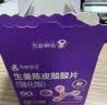 孕味食足孕妇可吃酸酸片孕期酸甜含片含有维生素b6孕妇反吐糖果零食20g 实拍图