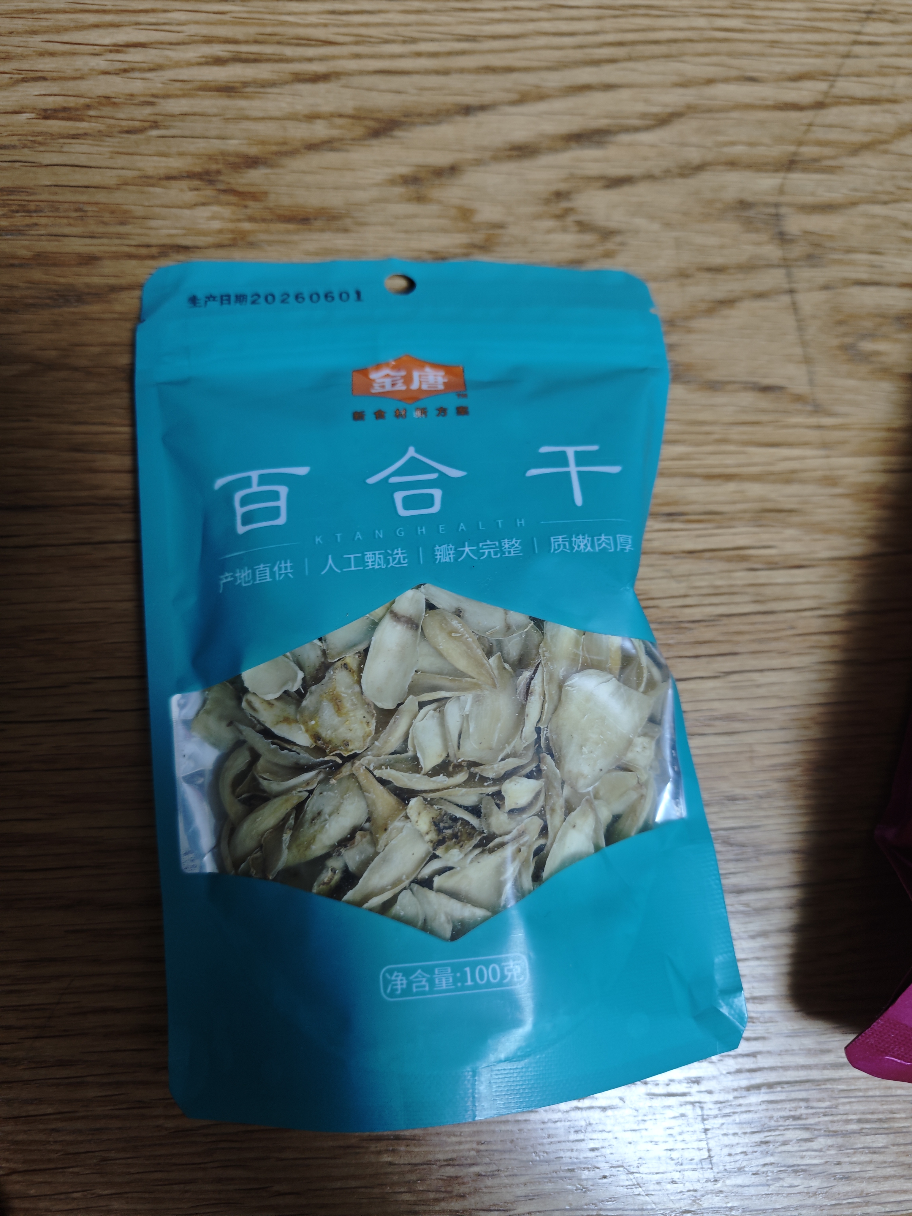 金唐百合干100g/袋 湖南特产药百合干货银耳莲子桂圆枸杞食材 实拍图