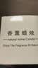 香薰蜡烛熏香安神助眠家用室内持久小众高级伴手礼盒卧室睡眠 英国梨与小苍兰（满室幽香）推荐 实拍图