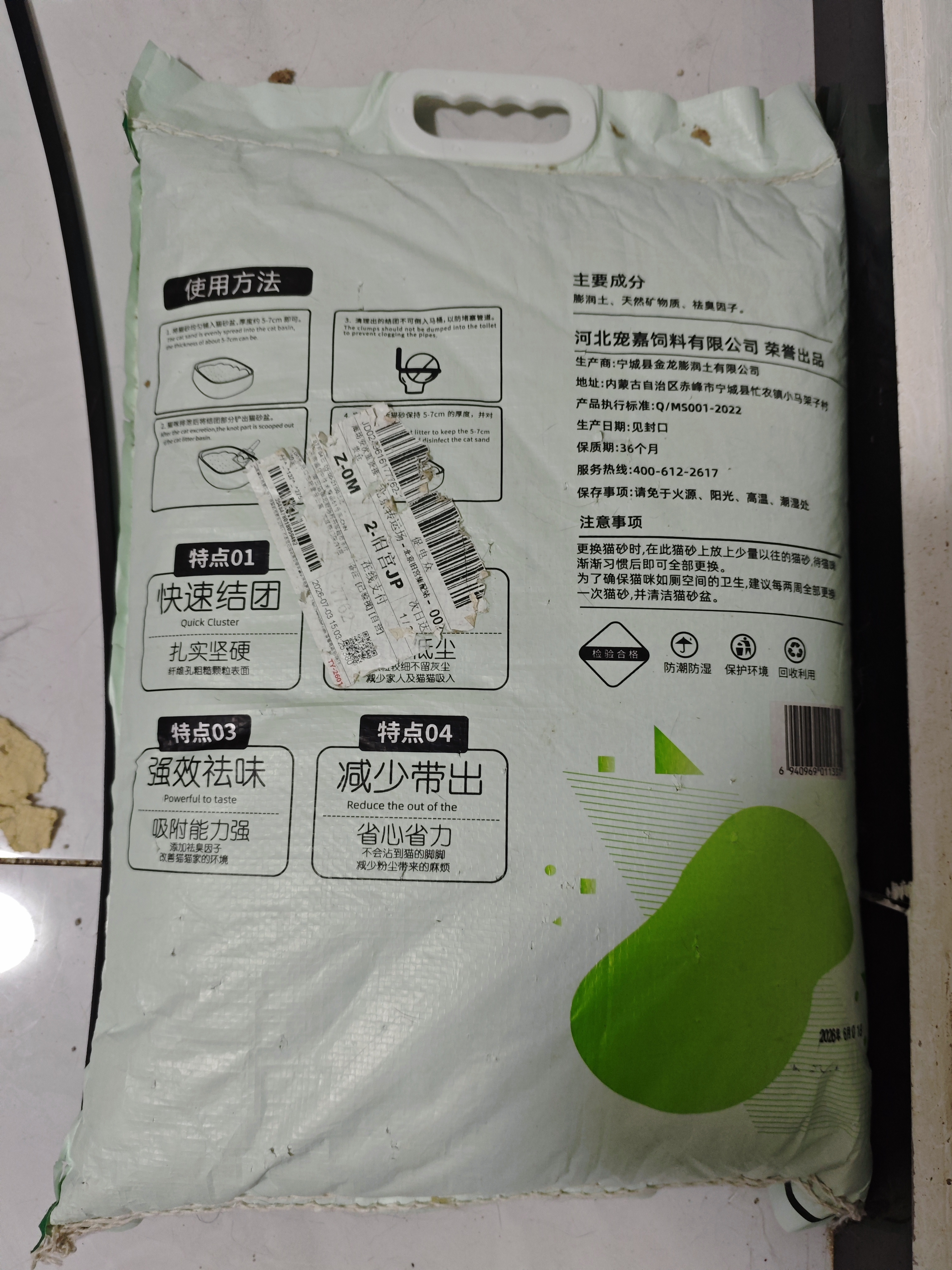 沃趣 猫砂膨润土20斤强效除臭低粉尘易结团青柠大包装小颗粒遇水释香 实拍图