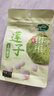 十月稻田 莲子 250g 半斤 湘潭产去芯磨皮白莲子 桂圆百合银耳羹煲汤食材  实拍图