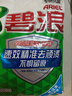 碧浪专研抗菌洗衣粉自然清新7斤装  除螨除菌 速溶 深层去污 实拍图