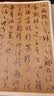 孙过庭书谱 中华经典碑帖彩色放大本 中华书局自营正版 实拍图