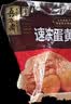 五芳斋 速冻栗子猪肉粽 140克*5只 嘉兴粽子栗子肉粽端午粽子早餐食品 实拍图