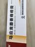 马应龙麝香痔疮膏20g 痔疮专用药消痔疮膏软膏肛裂内痔外痔混合痔肛周湿疹便秘便血去肉球OTC痔疮药 实拍图