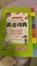 小学生多功能英语词典 彩图大字版 开心新版英汉工具书字典小学1-6年级大全英文单词词语书籍全功能正版 实拍图
