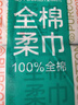 全棉时代【孙颖莎同款】洗脸巾 80抽*18包100%棉柔毛巾一次性整箱20*20CM 实拍图