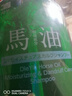 蝶印牌 日本进口 去屑止痒洗发水600ml 无硅油 抑制马拉色菌  实拍图
