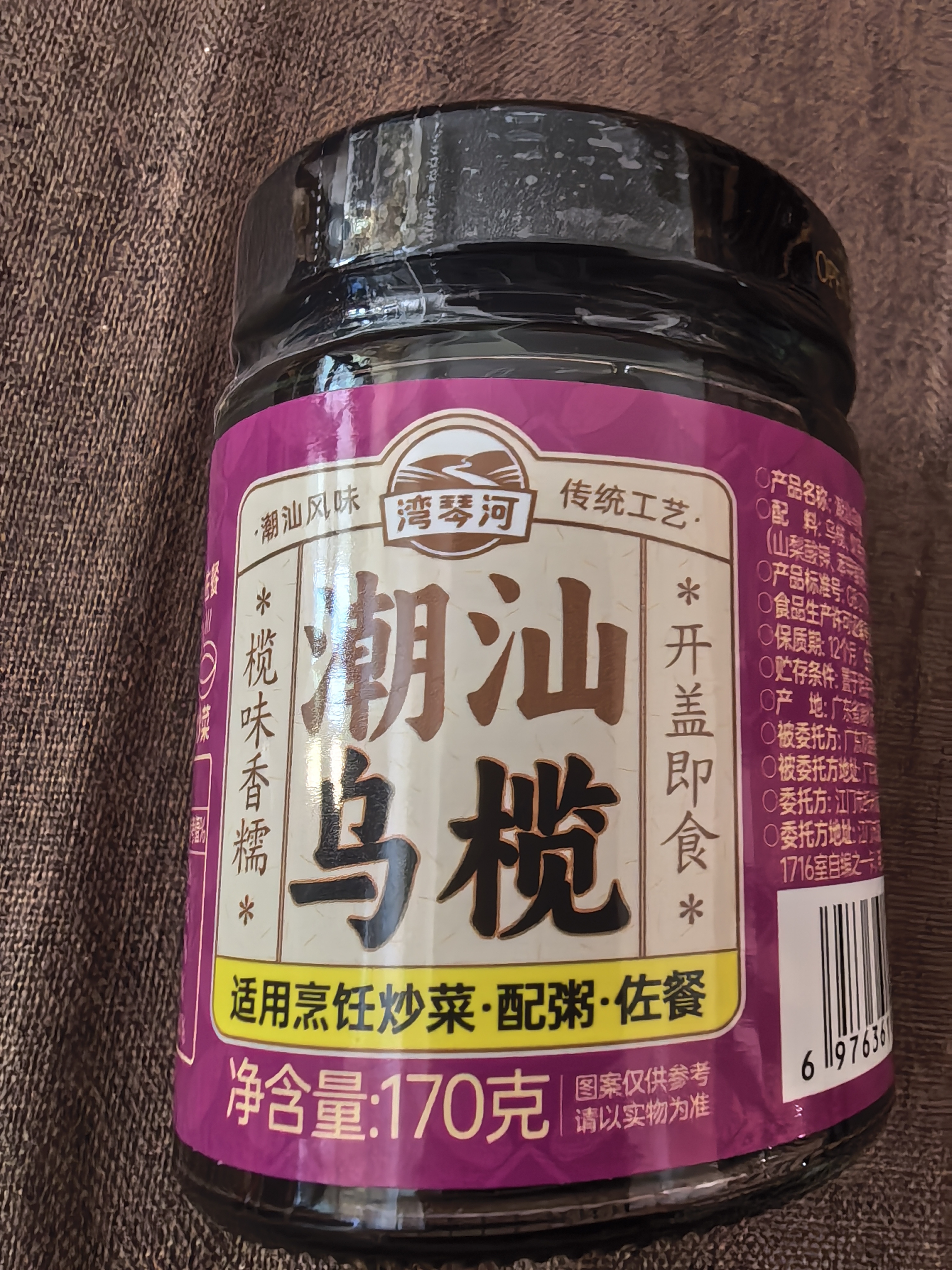 湾琴河 潮汕乌榄170g 潮汕特产黑橄榄腌制咸榄油榄乌榄角瓶装 实拍图