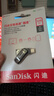 闪迪（SanDisk）128GB Type-C USB3.2 手机U盘DDC3黑色 读速高达400MB/s 自动备份 手机电脑两用  实拍图