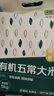 金福乔府大院京觅 特等有机五常大米 10斤【京东基地】新米溯源 原粮稻花香2号 实拍图