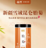 福然 昆仑胎菊100克 新疆胎菊天山雪菊野菊花茶 养生茶花草茶 实拍图