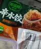 必品阁（bibigo）辛水饺贵州酸汤风味240g 白菜肉馅水饺 早餐饺子速冻水饺夜宵抄手 实拍图