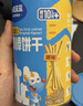 小鹿蓝蓝婴幼儿炭烧棒磨牙棒饼干强化钙宝宝儿童零食手指饼干130g 10月+ 实拍图