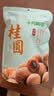 十月稻田 桂圆干 500g 带壳龙眼干 肉厚甘甜 休闲零食 枸杞红枣泡茶八宝粥 实拍图