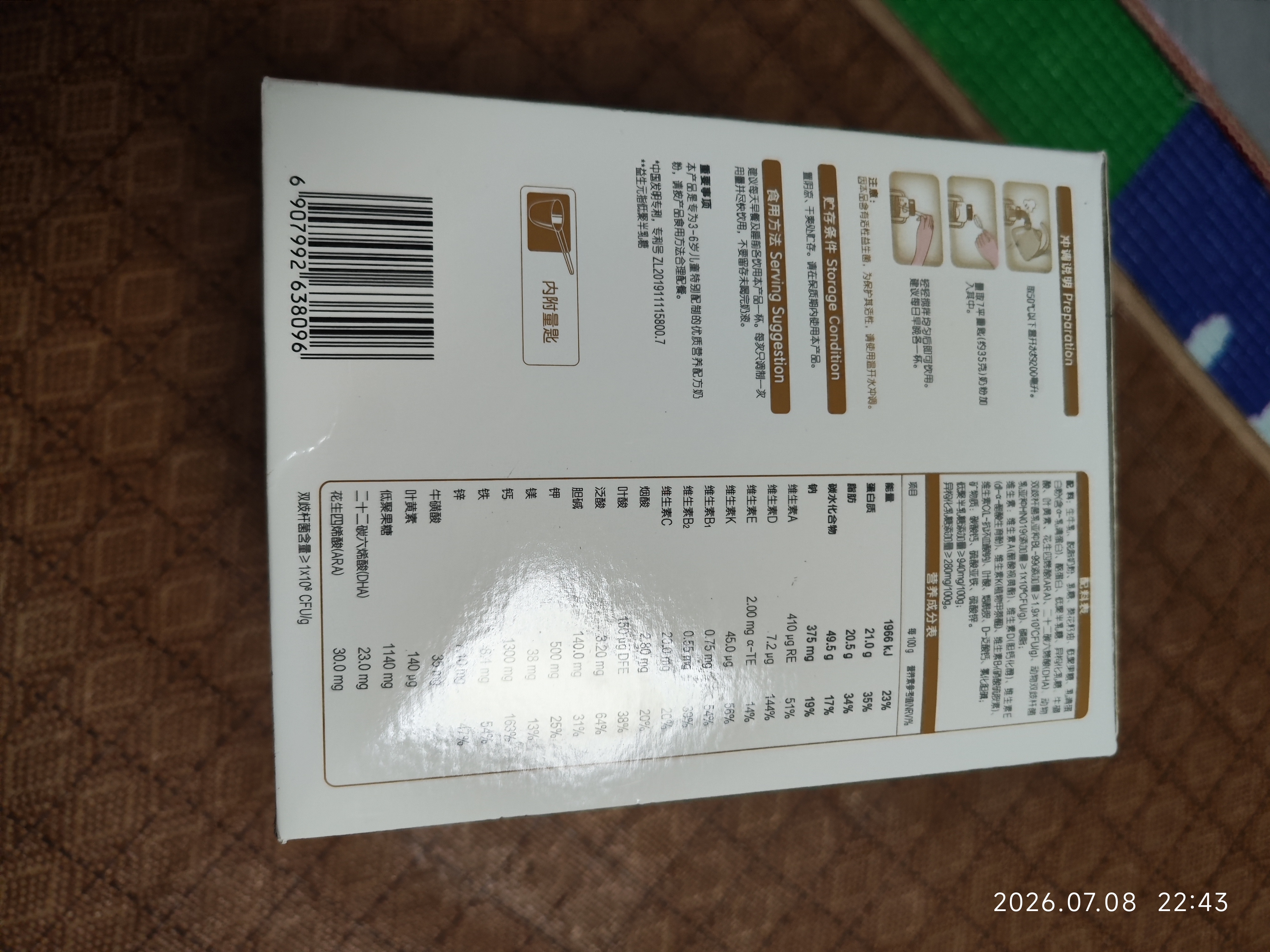 伊利金领冠育护儿童配方奶粉4段3-6岁1200g*1盒 高钙|4亿益生菌 实拍图