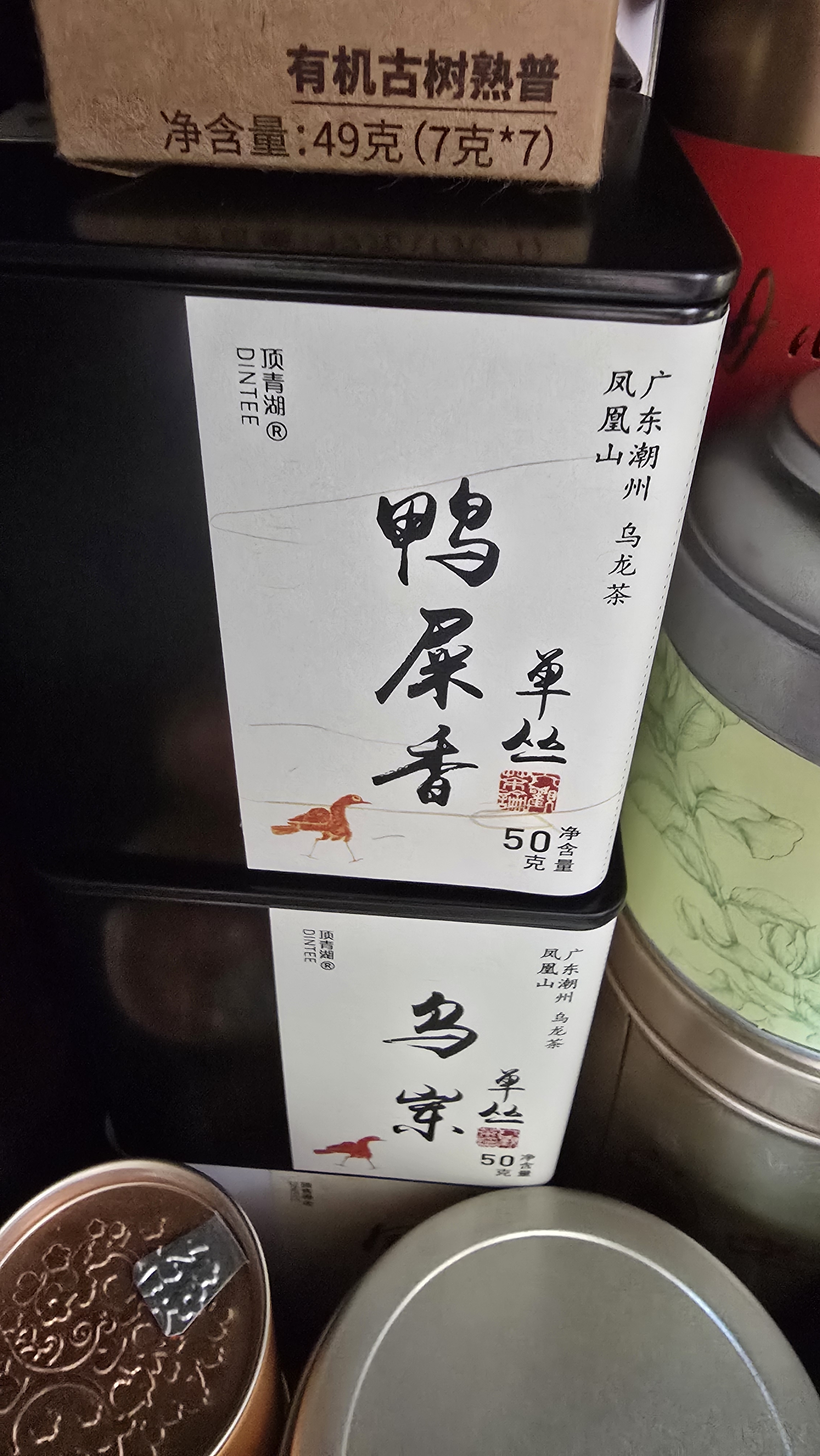 顶青湖乌岽单丛茶蜜兰香 潮州凤凰单枞茶高山老枞碳焙特级乌龙茶50克 实拍图