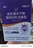 江中益生菌4000亿 成人肠胃肠道双歧杆菌调理高活性菌2g*20袋 实拍图