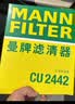 曼牌滤清器（MANNFILTER）空调滤清器空调滤芯CU1919M卡罗拉雷凌凯美瑞汉兰达逸致RAV4锐志 实拍图