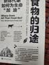 食物的归途——新陈代谢如何为生命“加油” 晒单实拍图
