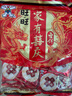 旺旺雪饼+仙贝 婚庆版 原味 556g*2包 实拍图