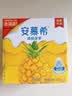 伊利安慕希酸奶清甜菠萝风味常温酸奶205g*12盒 礼盒装 实拍图