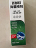 Dr.Riley百部酊虱子药儿童头虱去除头发虱卵阴部男女私处专用立净抑菌喷剂 实拍图