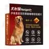 HEARTGARD犬心保狗狗进口驱虫药大型犬驱蛔虫钩虫预防心丝虫原研药6粒装 实拍图