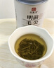 印象堂茶叶特级毛尖绿茶明前春茶蒙顶山原产嫩芽2026新茶自己喝300g礼袋 实拍图