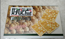 好吃点香脆核桃饼800g 办公室休闲零食薄脆饼干团购礼盒独立包装 实拍图