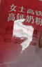 伊利女士高铁高钙奶粉 女士奶粉 益生菌0蔗糖叶酸营养品便携装 400g 实拍图