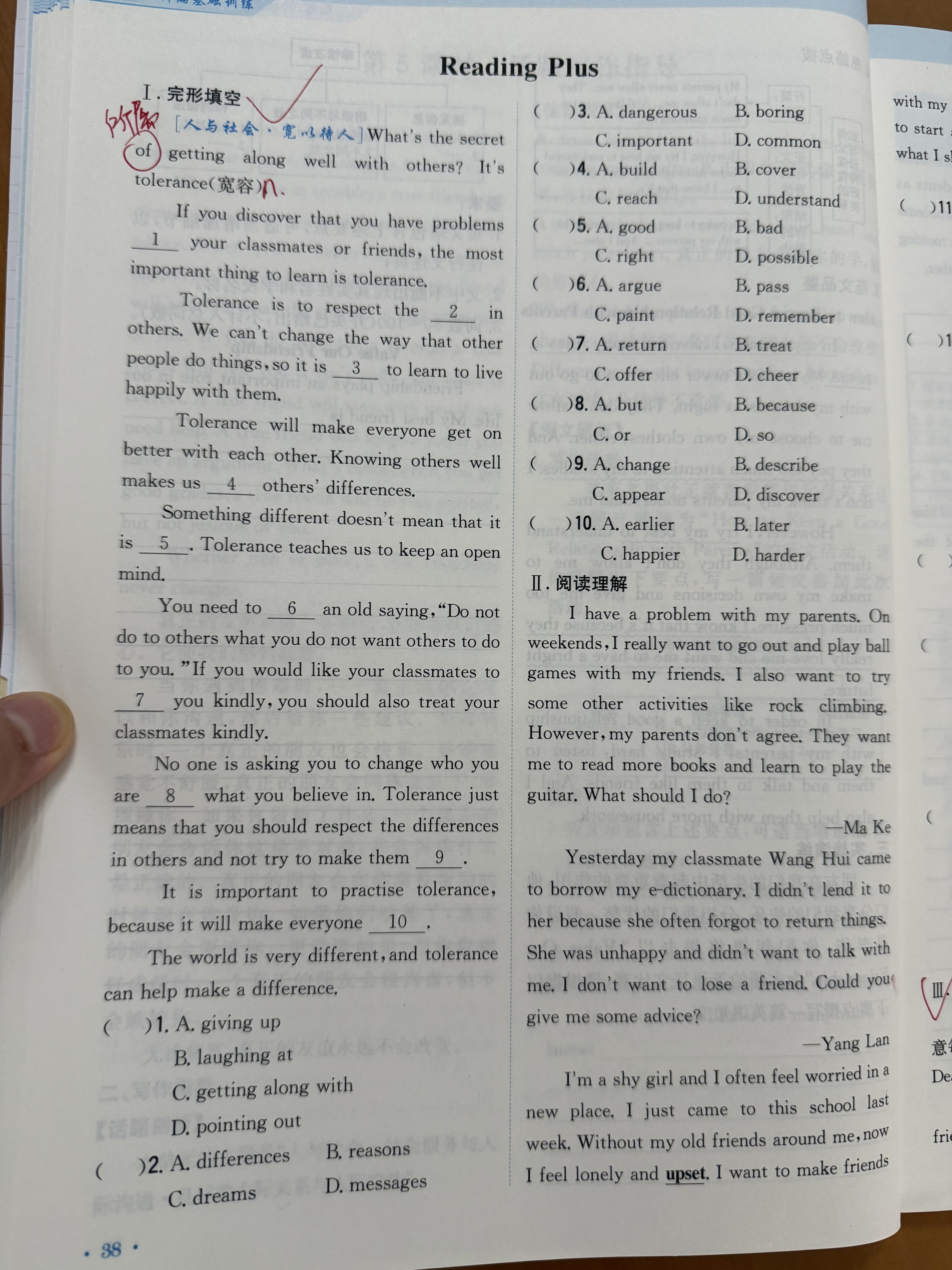 哈佛英语 英语时文阅读八年级 第五辑 初中快捷英语时文阅读 阅读理解 完形填空 语法填空 任务型阅读 热点话题 实拍图