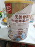 臻牧（zhenmu）羊奶粉无蔗糖高钙成人中老年富硒益生菌营养品罐装820g送礼 实拍图
