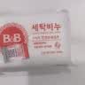 保宁（B&B）婴幼儿洗衣皂儿童肥皂尿布皂专用内衣裤肥皂200g*8【到手共8块】 实拍图