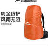 Naturehike挪客户外背包防雨罩防水罩户外骑行登山双肩书包防水套防尘罩超轻 30-50L/橘红/M 实拍图