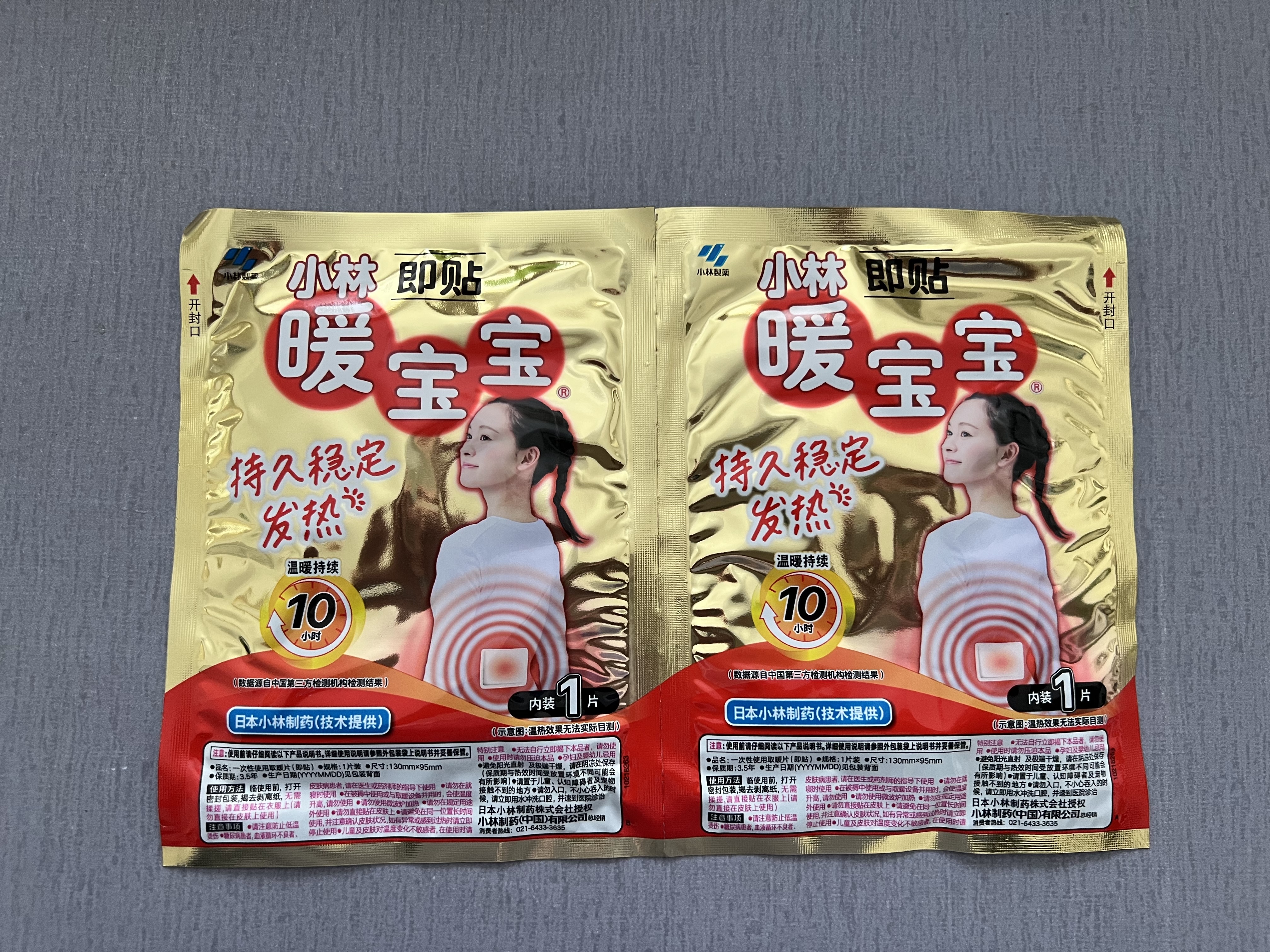 暖宝宝小林制药暖宝宝贴32片自发热暖贴暖宫贴生理期痛经 护腰暖腰贴 实拍图