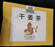 奥祥堂姜茶45g/盒纯生姜茶驱寒无糖大姨妈姜丝泡茶男士干姜片姜茶女暖胃 实拍图